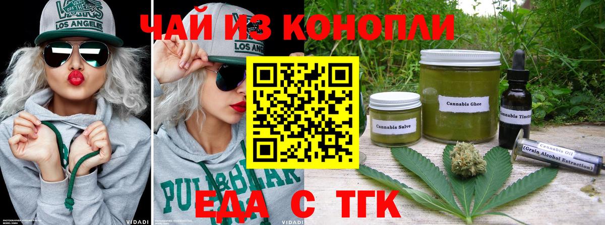 Cannafood конопля Реж