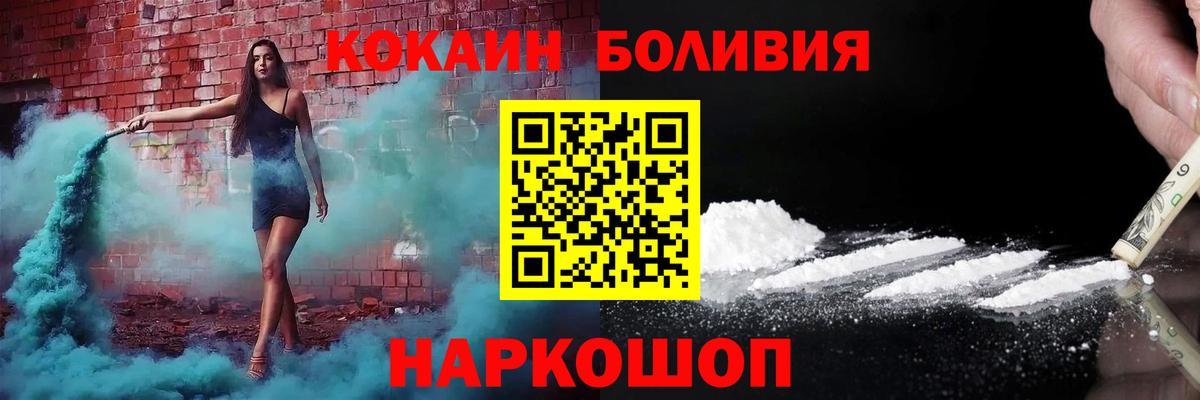 Кокаин FishScale Реж