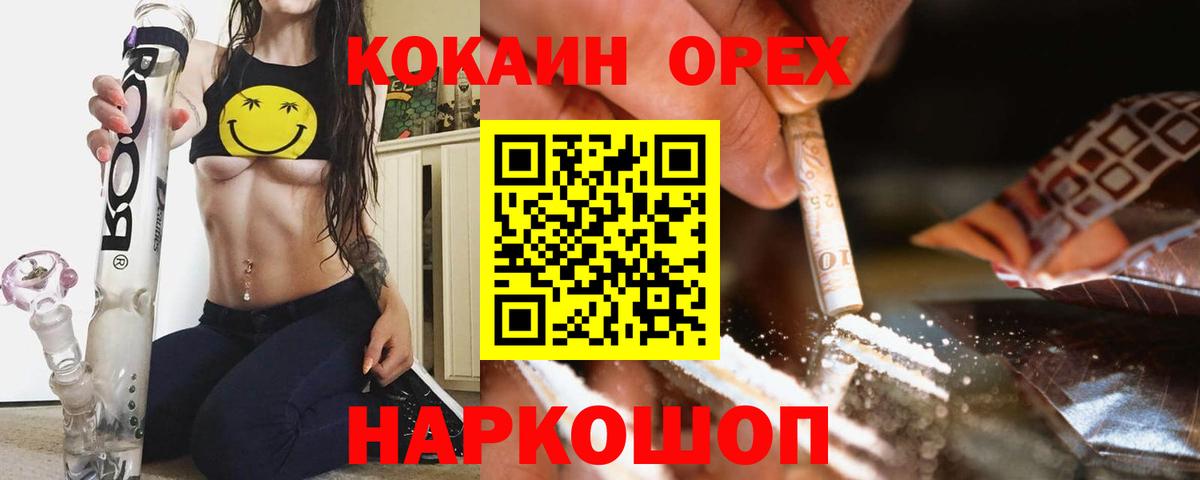 Кокаин 98%  КОКАИН  Cocaine Колумбийский  Реж  Вход с VPN 