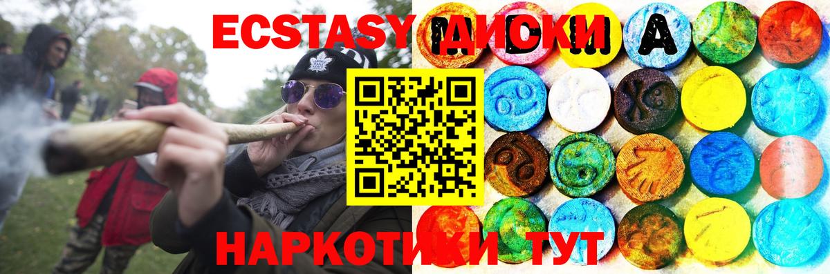 Реж  Ecstasy таблы  Вход с VPN  Ecstasy  Экстази круглые 