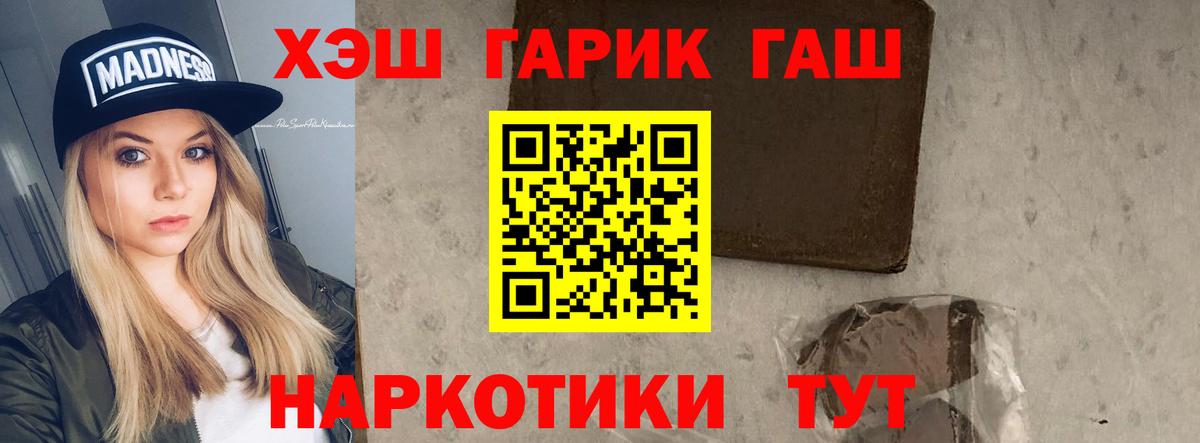 Реж  ГАШ убойный  Вход с VPN  ГАШ  где купить наркотик  ГАШИШ Ice-O-Lator 
