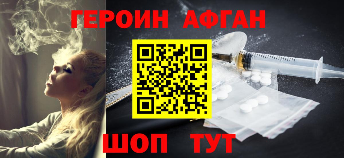 Героин белый  Вход с VPN  Реж 