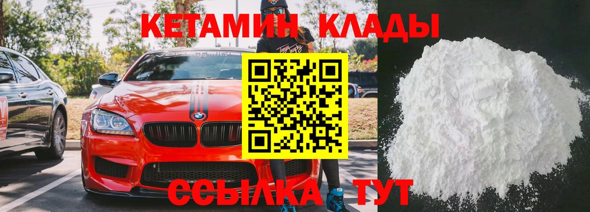 КЕТАМИН ketamine  Вход с VPN  Кетамин ketamine  Реж 