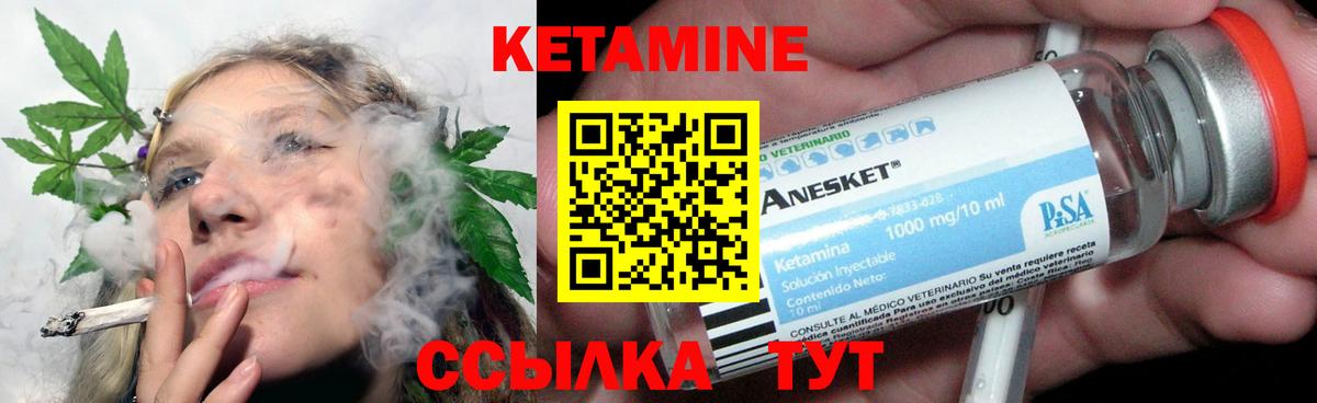 КЕТАМИН ketamine Реж