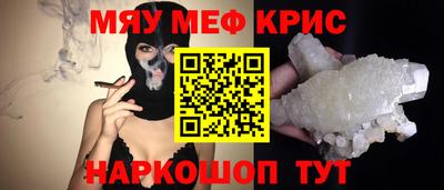 мяу мяу мука Янаул