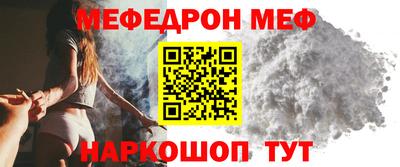 мяу мяу мука Янаул