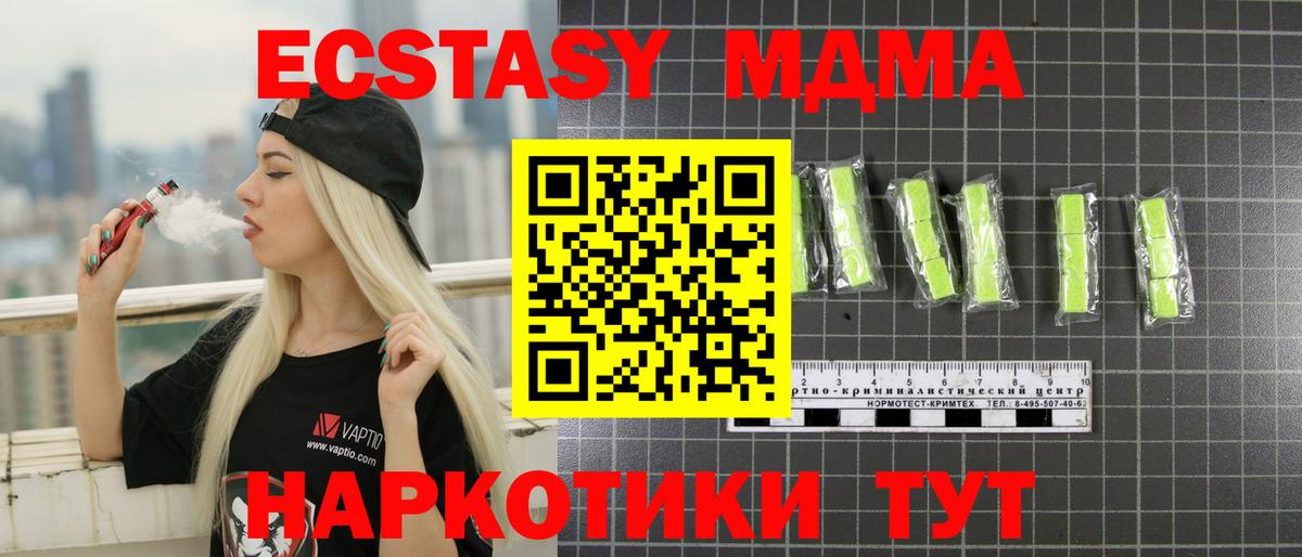 MDMA Molly Реж