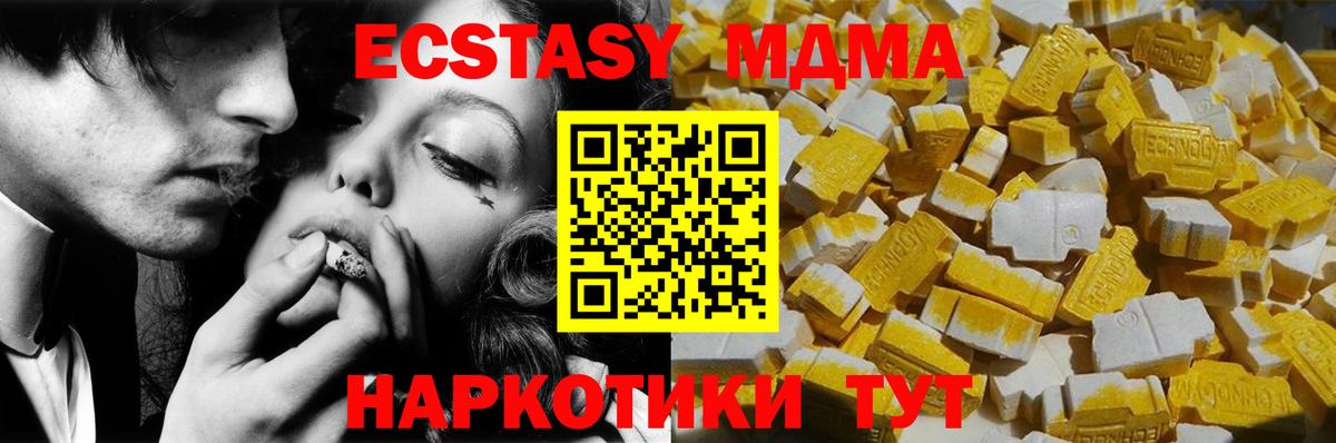 МДМА Molly  Вход с VPN  Реж 