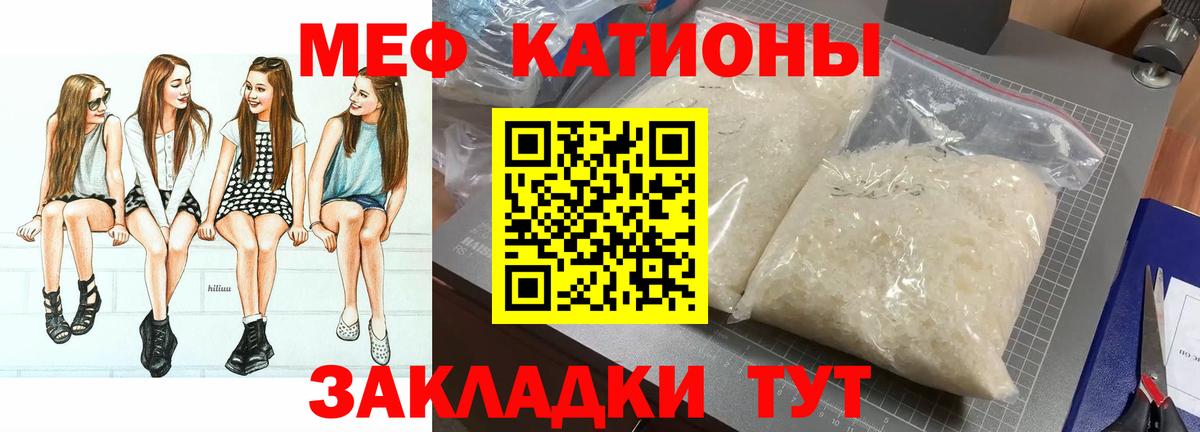 Меф  Вход с VPN  Мефедрон 4 MMC  Реж  МЕФ мука 