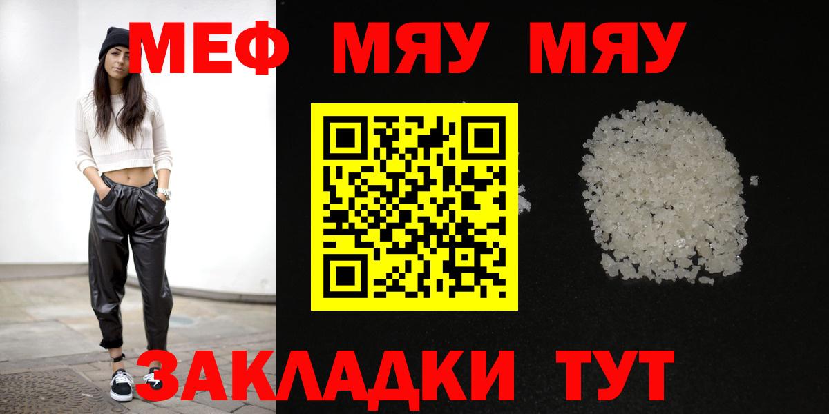 Меф  Реж