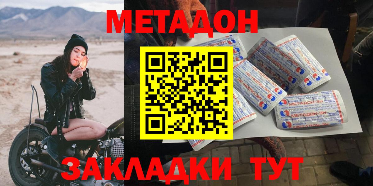 Реж  МЕГА как войти  Вход с VPN  Метадон белоснежный  МЕТАДОН VHQ 