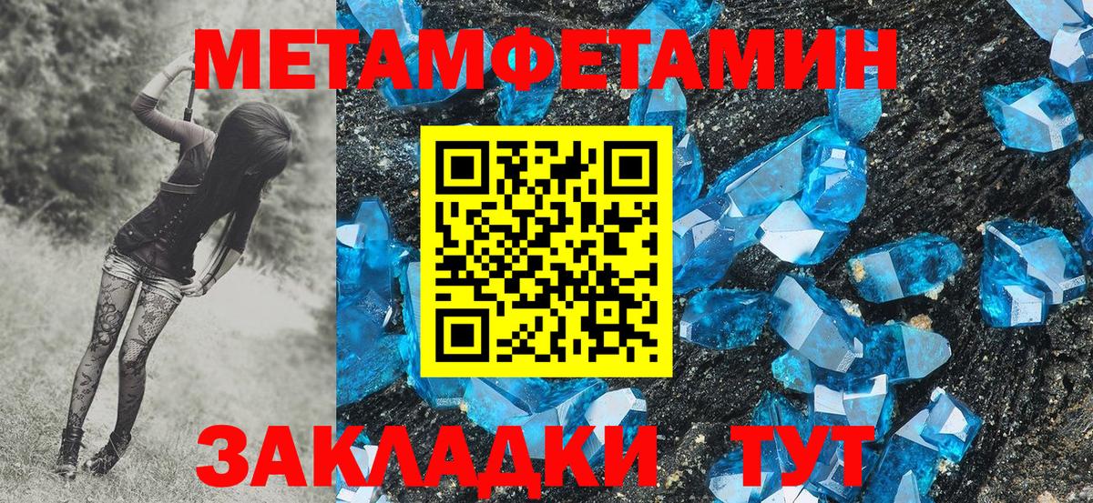 Метамфетамин Декстрометамфетамин 99.9%  Метамфетамин Декстрометамфетамин 99.9%  Реж  Вход с VPN 