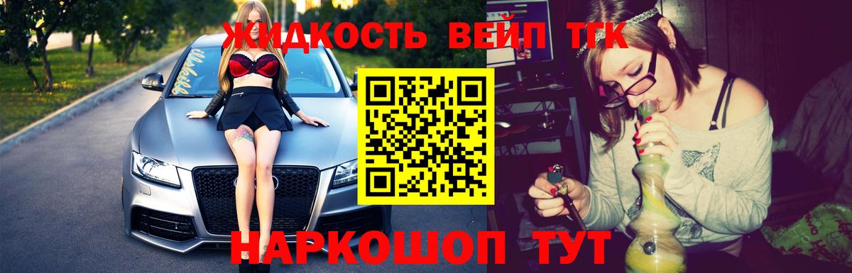 Дистиллят ТГК вейп с тгк Реж