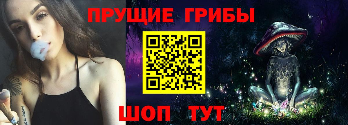 Псилоцибиновые грибы прущие грибы Реж